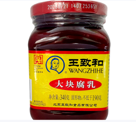 【QT】王致和中华老字号大块腐乳340g