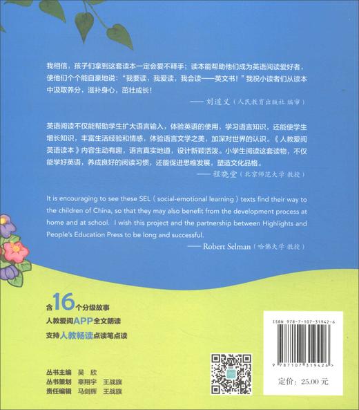 人教爱阅英语读本.小学3 商品图2