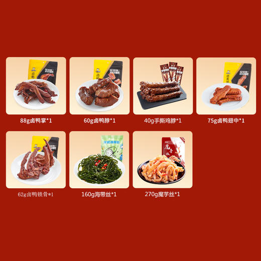 周黑鸭团圆鸭卤味礼盒755g 商品图3