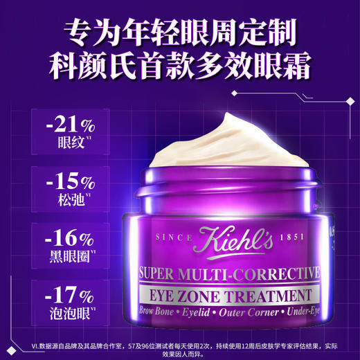 春季焕新 【全球购·直邮监管仓蚂蚁链溯源码发货】KIEHL'S科颜氏多重修颜紫玻A面霜50ml『此链接商品请分开拍单-单独下单』_bba 商品图9