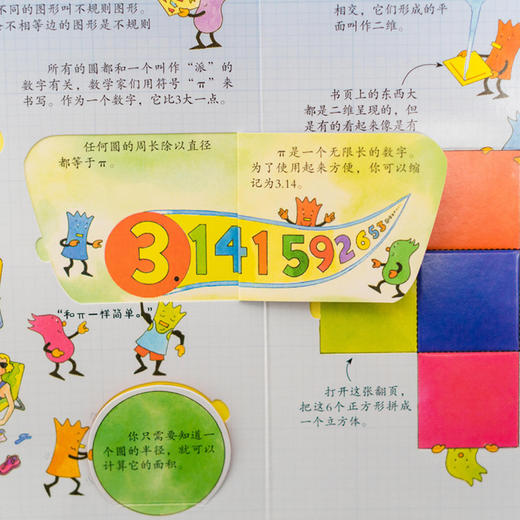 揭秘数学 商品图3