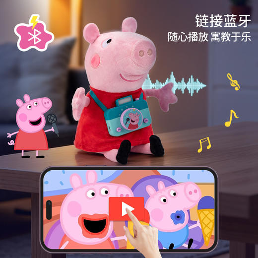 小猪佩奇多功能毛绒玩偶故事发声机儿童宝宝早教益智公仔玩具礼物 商品图4