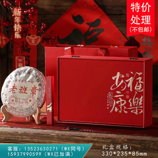 福乐安康【单饼•红】45元一套/一件14套 商品图0