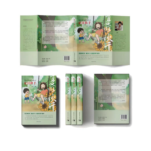 夏日秋千 商品图2