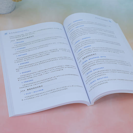 电子竞技赛事与运营(第2版) 商品图2