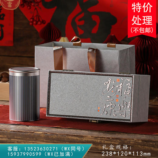 福乐安康【单合金罐 灰】58元一套 /一件20套 商品图0