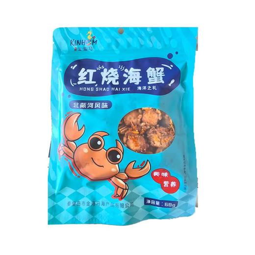 【特产】金海马68g简装红烧海蟹 商品图0