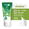 曼秀雷敦肌研净透毛孔控油洁面乳100g 商品缩略图0