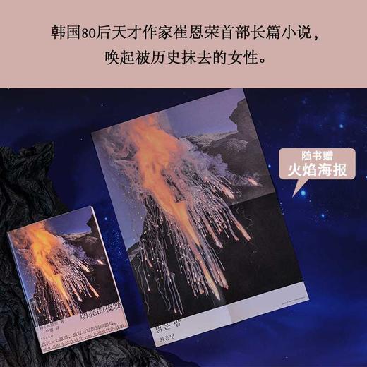 明亮的夜晚 商品图2