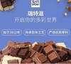 德国RitterSport瑞特滋巧克力-100g（多口味可选） 商品缩略图3