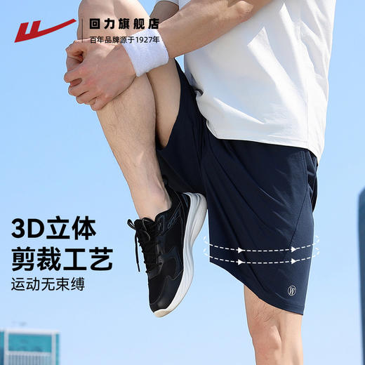 回力速干短裤男款夏季跑步健身运动短裤中考体育专用休闲五分裤子 商品图1