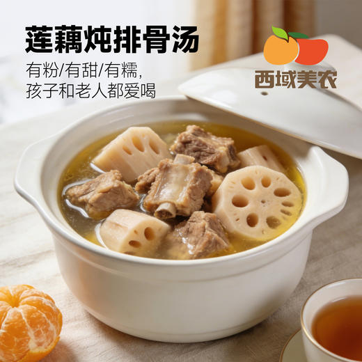 西域美农  陕西合阳九眼莲菜  一藕多吃！凉拌清脆爽口，煲汤粉糯香甜！ 4斤 顺丰发货 商品图6