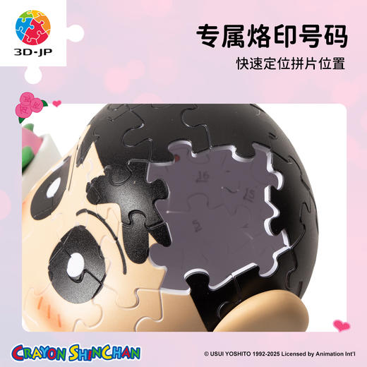 84片 造型立体拼图 F1056 蜡笔小新立体造型拼图系列-告白小新 商品图3