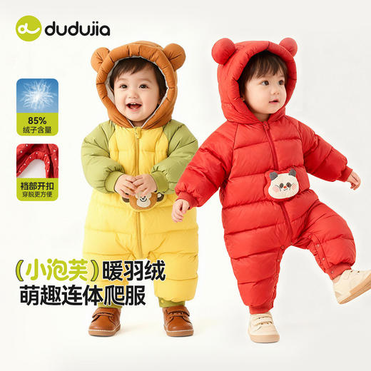嘟嘟家宝宝羽绒服婴幼儿冬季连身衣男童外套长裤女童加厚童装衣服T5DYR073 商品图0