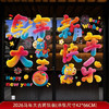 【新款5D仿绒窗贴】2026过年玻璃门贴纸 装饰品大型橱窗场景布置 马年春节静电窗花 商品缩略图7