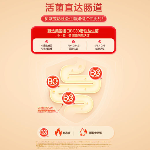 贝欧宝活性益生菌软糖叶黄素酯糖果年货礼盒158g春节送礼 商品图2