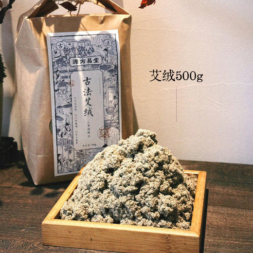 【源方易堂艾绒】好艾绒才有灸感 火力平和稳定 渗透快 皮肤不燥热 商品图4