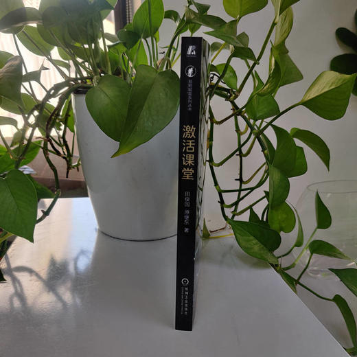 激活课堂 商品图2