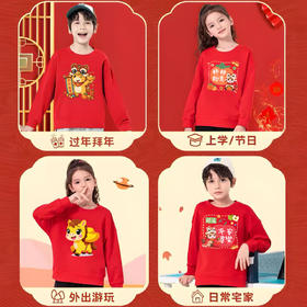 59.9任选2件!!!【2026马年过年服拜年服】大红色加绒男女同款儿童过年春节拜年服