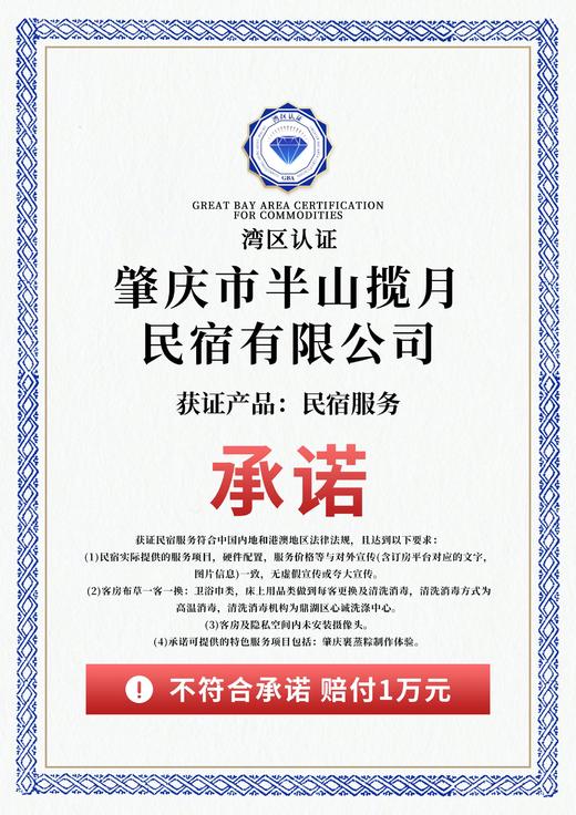 肇庆半山揽月设计师美宿｜全国乙级民宿，以美学设计对话自然-【预定请拨打前台电话】 商品图2