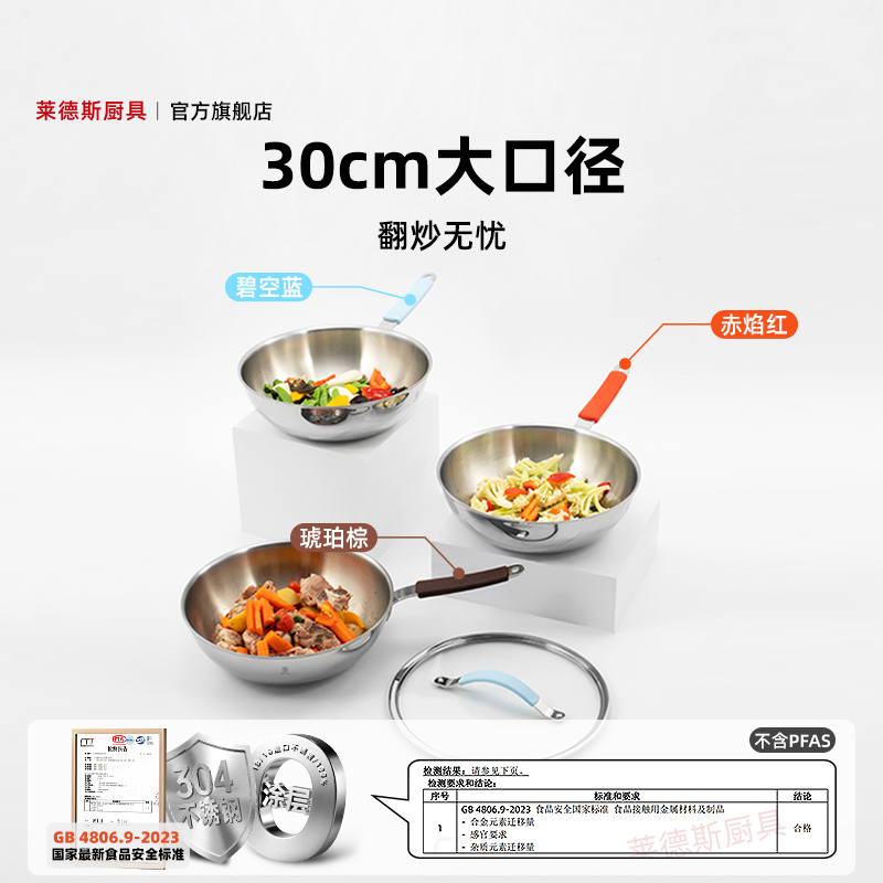 丝带系列-30cm单柄炒锅（5色）