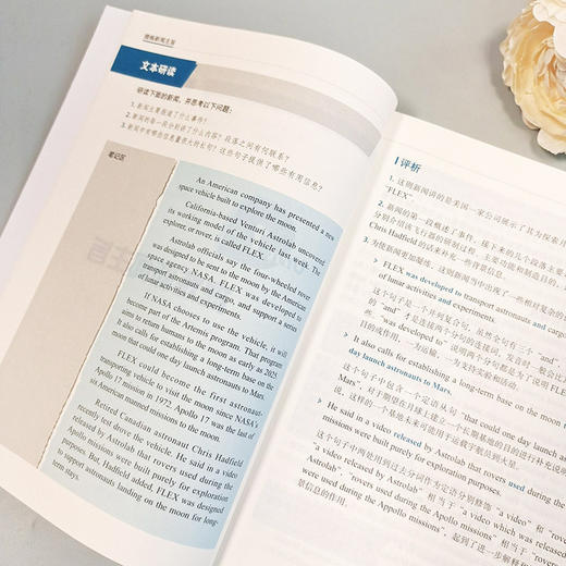 新闻听力精讲(第二版) 商品图2