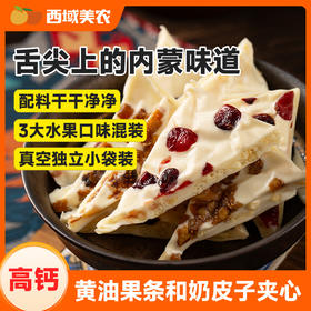 高钙珍果夹心奶皮子280g