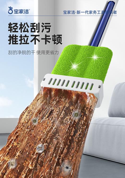 宝家洁轻巧免手洗平板拖 商品图1