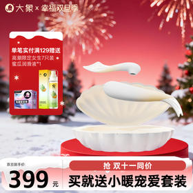 【双旦狂欢·钜惠来袭】【情趣用品】大象双鱼恋入体跳蛋 外吸内震 app操控