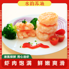 【苏垦渔业】鲜虾饼240g