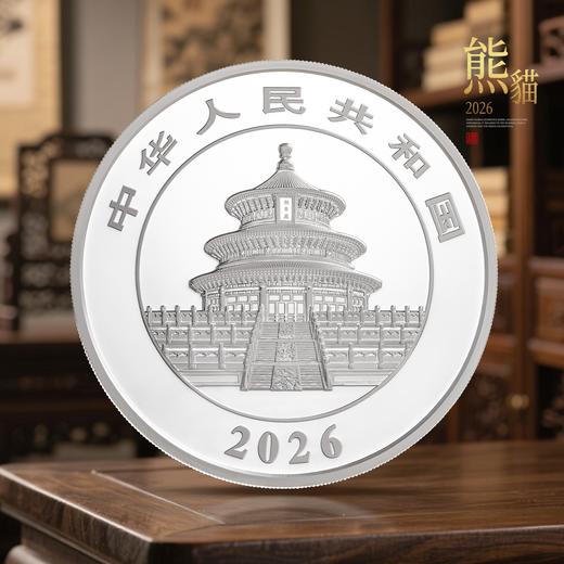 2026年150克熊猫精制银币！订金，后需补尾款 商品图1
