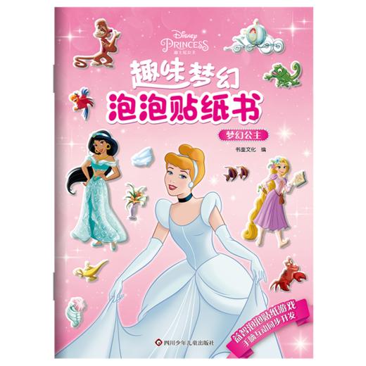 梦幻公主 商品图0