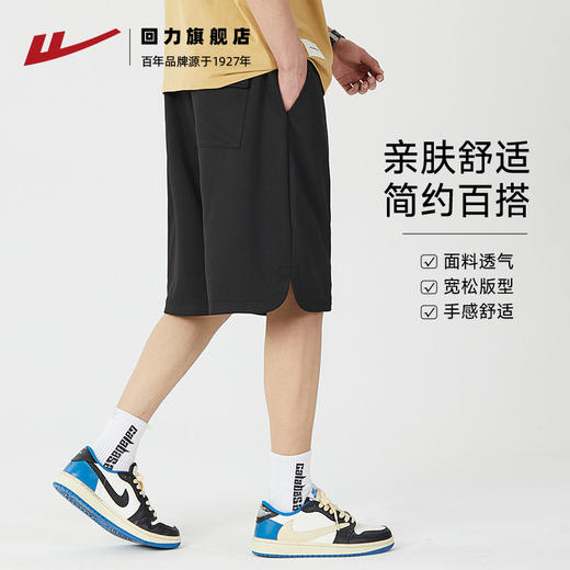 回力黑色短裤男夏季2025新款简约百搭宽松休闲裤透气凉感五分裤BZ 商品图2