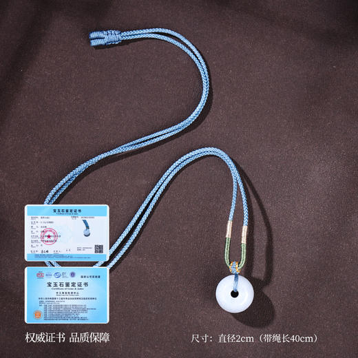 天然A货翡翠平安扣吊坠玉石挂件福利款{多样性发货} 商品图7