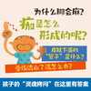 身体大发现 认识我自己(共7册) 商品缩略图3