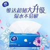 维达超韧抽纸L码3层160抽3包V2047 商品缩略图0