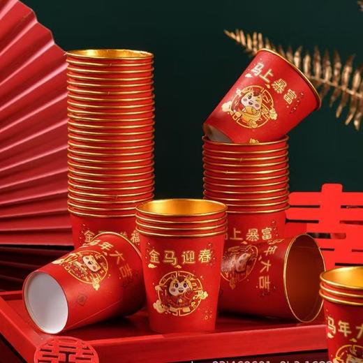 超值26.9 150个！【食品级金波材质❗️杯身挺阔不易变形】马年一次性纸杯红色喜庆家用加厚加硬金箔水杯新年款春节水杯。jb 商品图2