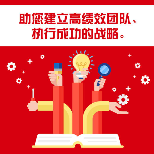 上任后的100天：新领导自我提升指南([美]乔治·B.布拉特(George B. Bradt) ) 商品图2