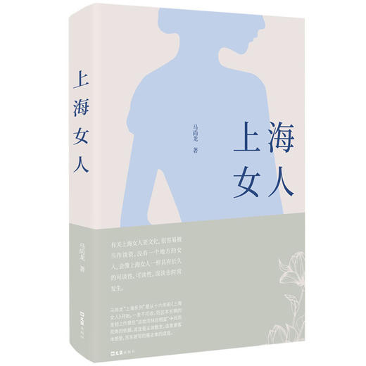 上海女人 商品图0