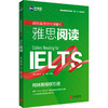 雅思阅读(英文) 商品缩略图0