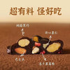 丑八怪坚果牛奶巧克力100g 商品缩略图2
