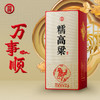 5L53度劲牌糯高粱酒(2026贺岁版) 商品缩略图1