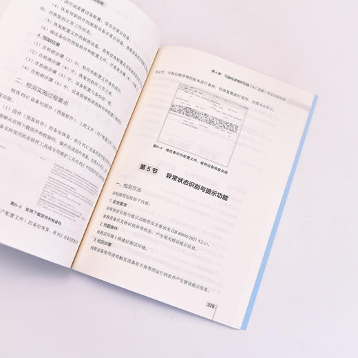 网络关键设备安全检测实施指南(张治兵 刘欣东) 商品图3