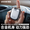 yoose/有色车载剃须刀男士车内专用电动迷你MINI2.0便携刮胡刀男友礼物 拆封后不支持七天无理由 商品缩略图0