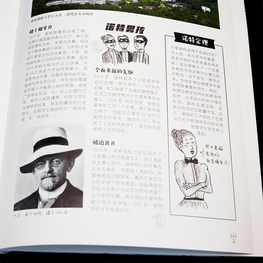 啊哈！闪闪发光的科学家 读懂他们 *是读懂科学！近500幅彩图+幽默手绘，再现科学家的生动形象！ 商品图3