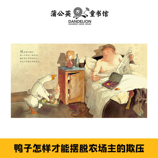 鸭子农夫(第2版) 商品图1