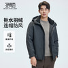 【门店同款&鸭绒】圣得西2025年冬季连帽拒水羽绒服防风保暖外套 商品缩略图0