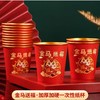 超值26.9 150个！【食品级金波材质❗️杯身挺阔不易变形】马年一次性纸杯红色喜庆家用加厚加硬金箔水杯新年款春节水杯。jb 商品缩略图0