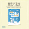 费曼学习法:黄金10分钟,考点轻松记.初中化学 商品缩略图1