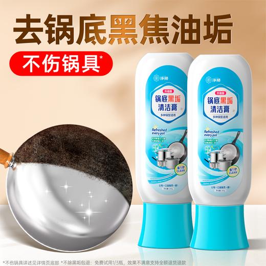 带刷头锅底黑清洁膏1瓶3瓶 商品图0